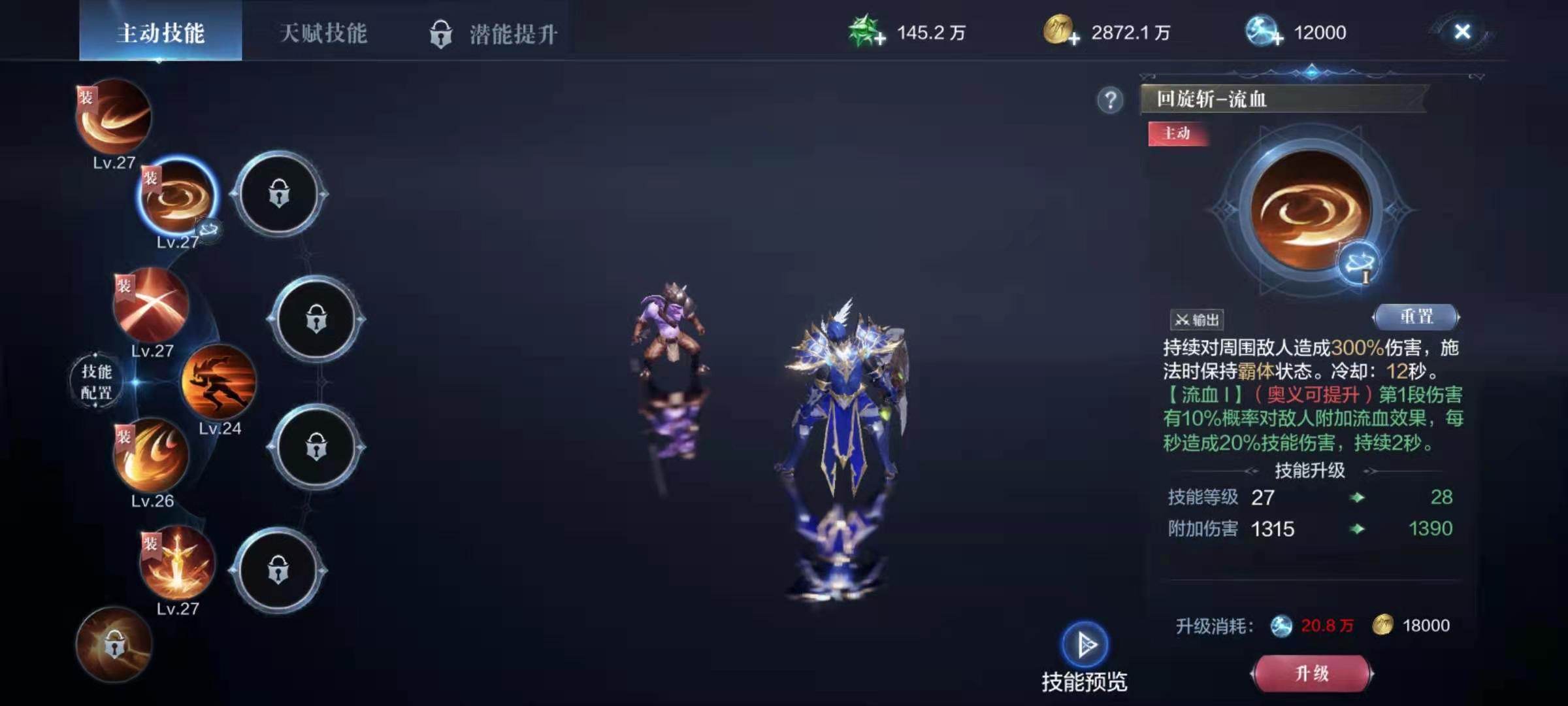 全民奇迹2战士技能怎么配