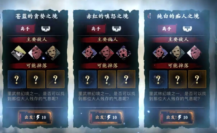 影之刃3贾龙套在哪里刷