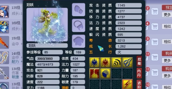 梦幻西游女儿村配个什么宠物好