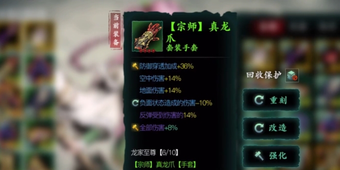 影之刃3影刃选什么宗师套