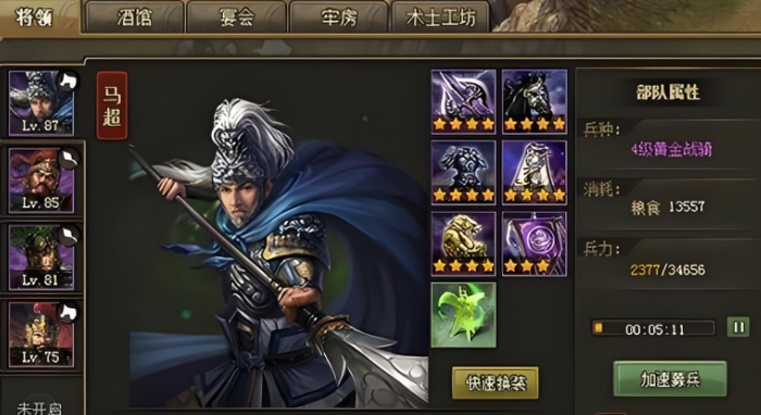 攻城掠地高血量副本怎么打