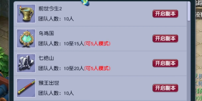 梦幻西游怎么五开赚钱