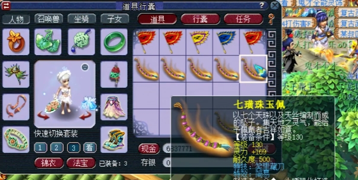 梦幻西游为什么都要停69