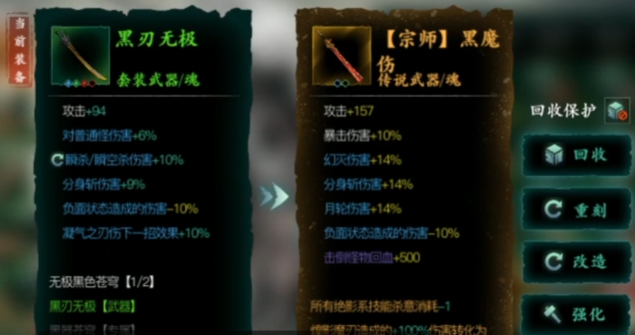 影之刃三黑魔伤在哪里刷