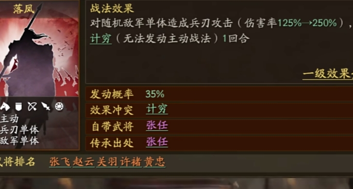 三国志战略版四星武将如何增加