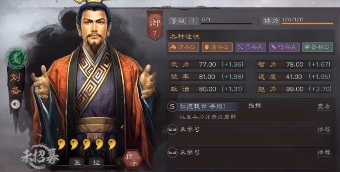 三国志战略版刘备奶枪带什么战法