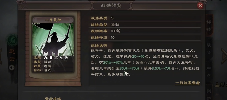 三国志战略版赵云如何提高战斗