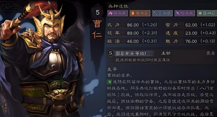 三国志战略版曹仁配什么