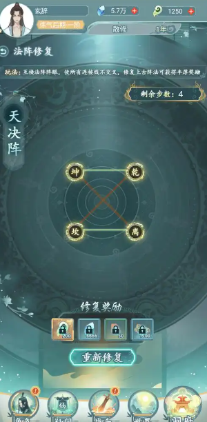 仙岛大乱斗法阵修复材料怎么用
