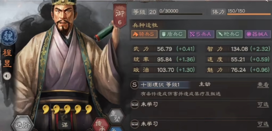 三国志战略版两个角色如何互换