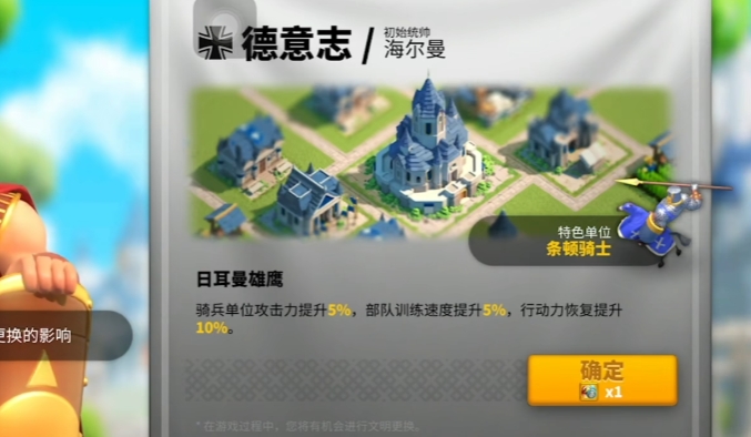 万国觉醒开局选德国中期选什么