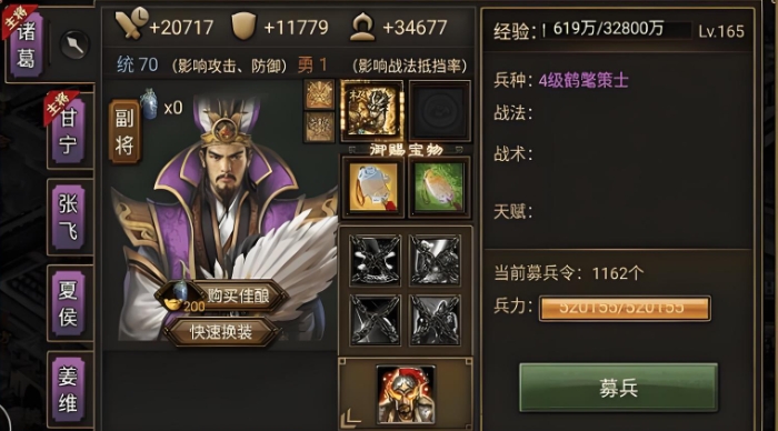 攻城掠地诸葛亮穿什么套装觉醒