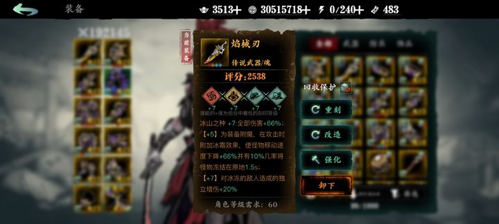 影之刃3刻印有什么用