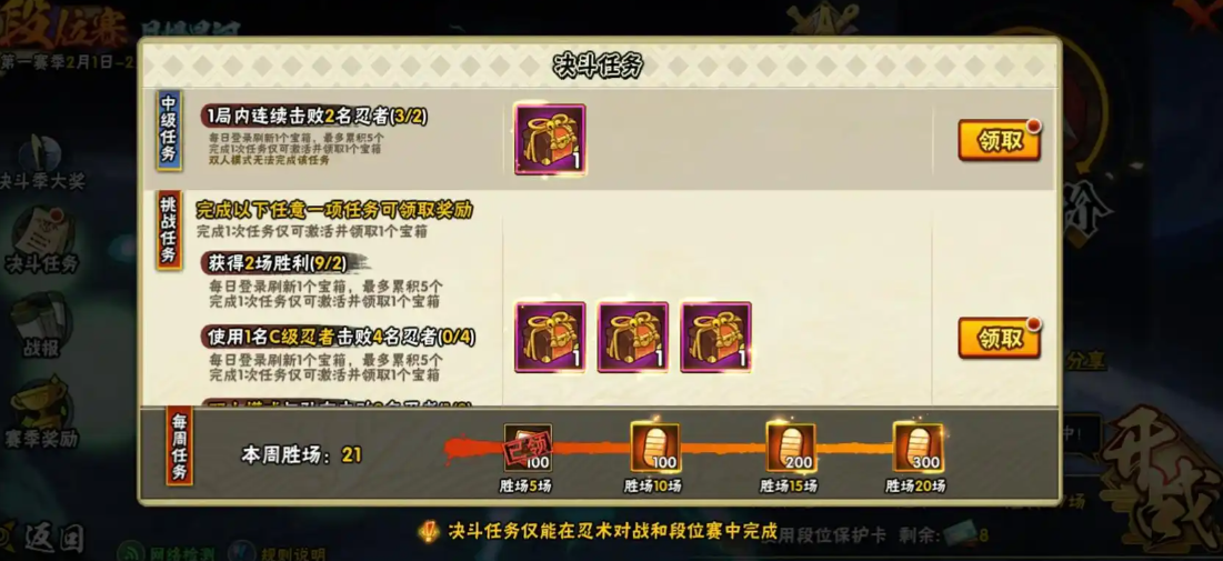 火影忍者手游怎么获得金币