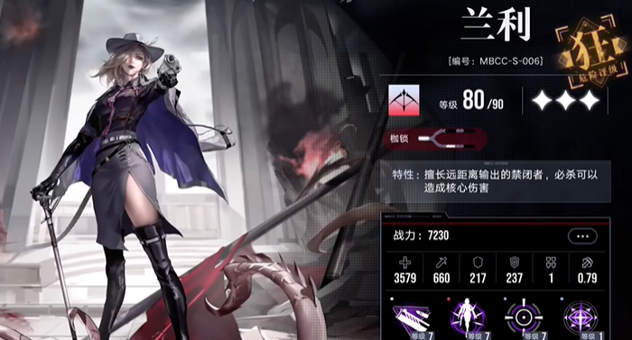 无期迷途黛伦强度如何