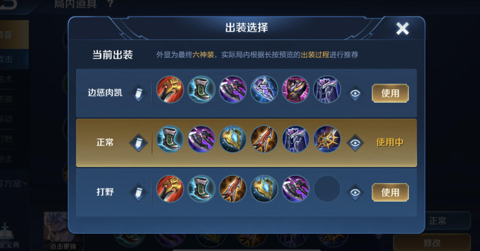 王者荣耀铠的出装铭文出什么