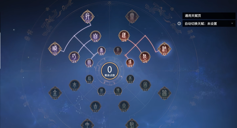 永劫无间怎么配飞锁最长