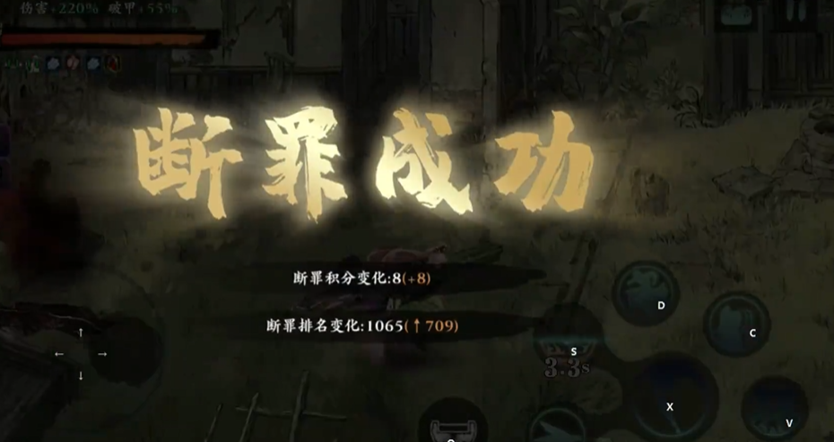 影之刃3怎么打断罪