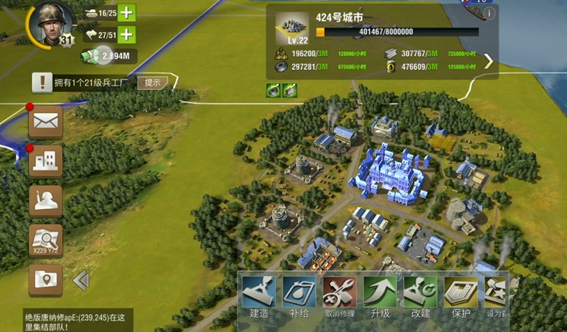 二战风云424城市怎么打