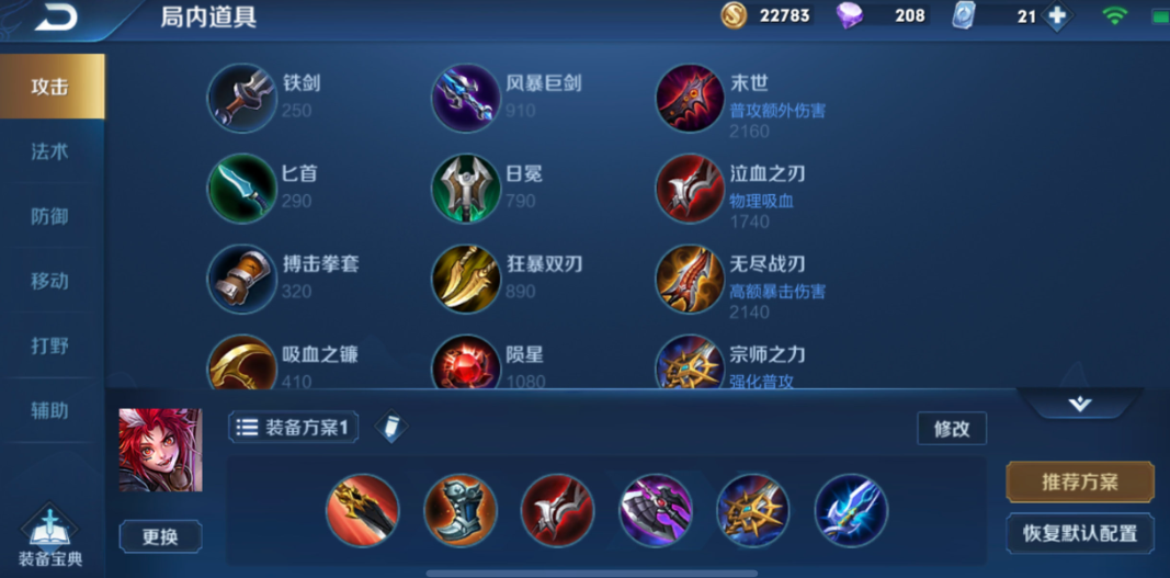 王者荣耀玄策铭文出装怎么搭配