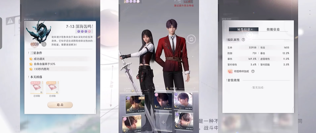 恋与深空7-13关怎么通