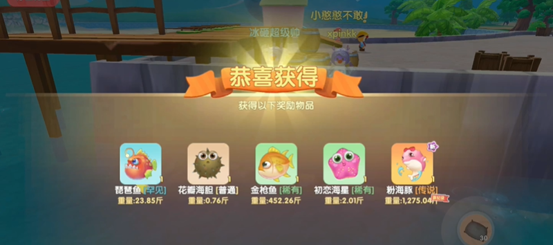 摩尔庄园粉海豚怎么钓