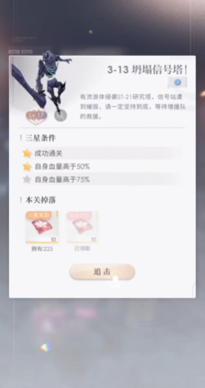 恋与深空3-13祁煜怎么过