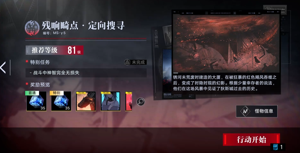 无期迷途畸点怎么打