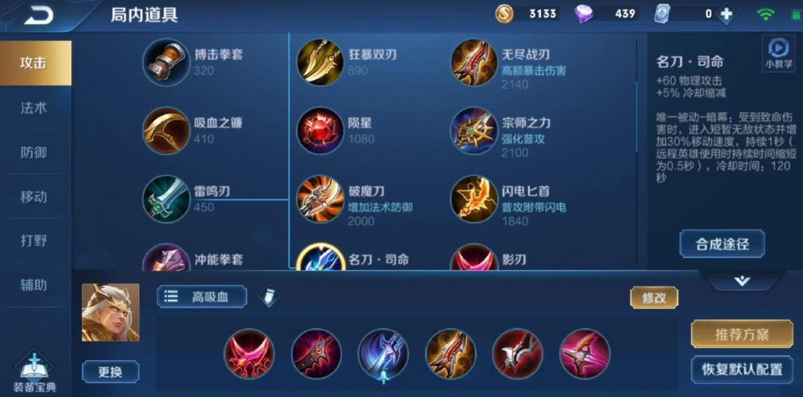 王者荣耀后羿抽血机出装是什么