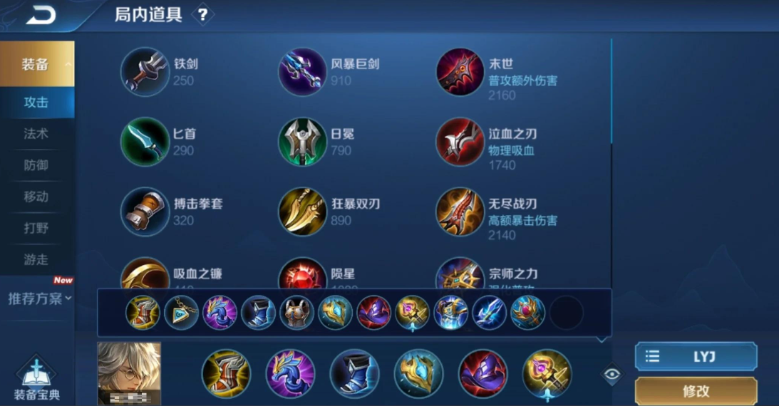 王者荣耀张良出装怎么搭配