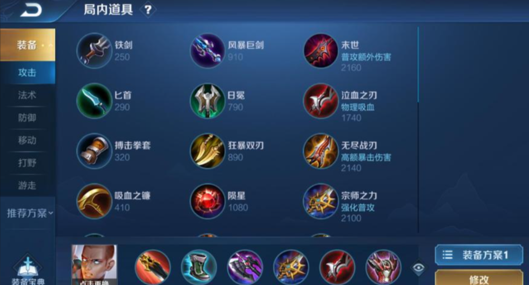 王者荣耀达摩出装怎么搭配