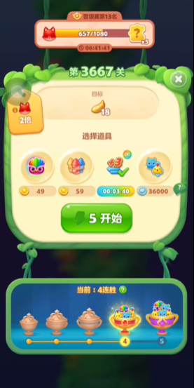 开心消消乐3667关怎么过