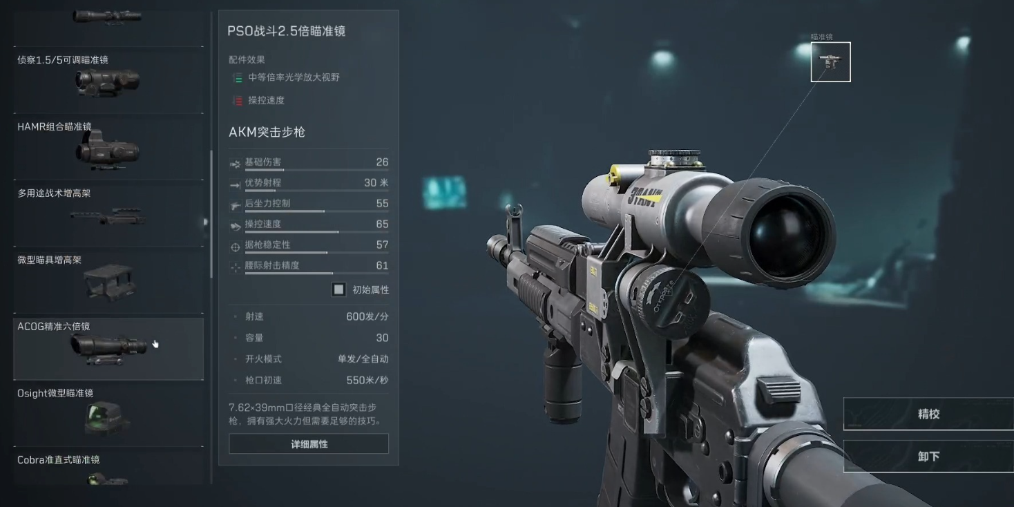 三角洲行动武器带什么