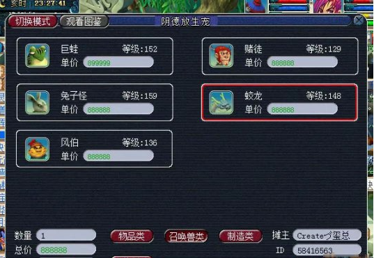 梦幻西游怎么提升阴德