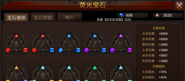 全民奇迹荧光宝石如何