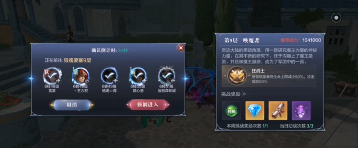 全民奇迹2狼魂9怎么过