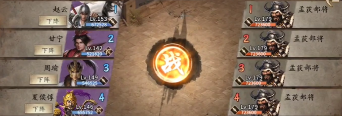 攻城掠地副本孟获怎么过