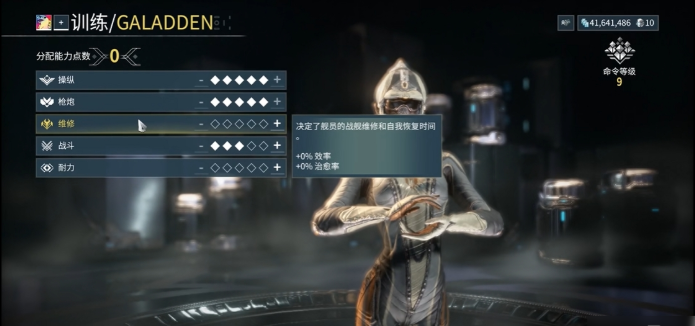 星际战甲修理台怎么用