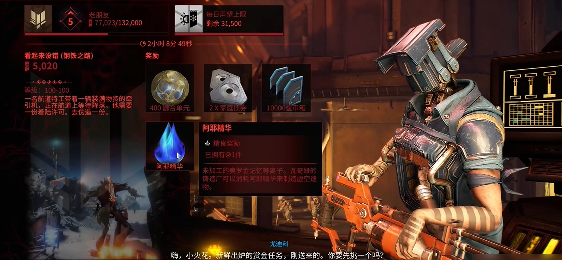 星际战甲怎么快速刷圣装武器