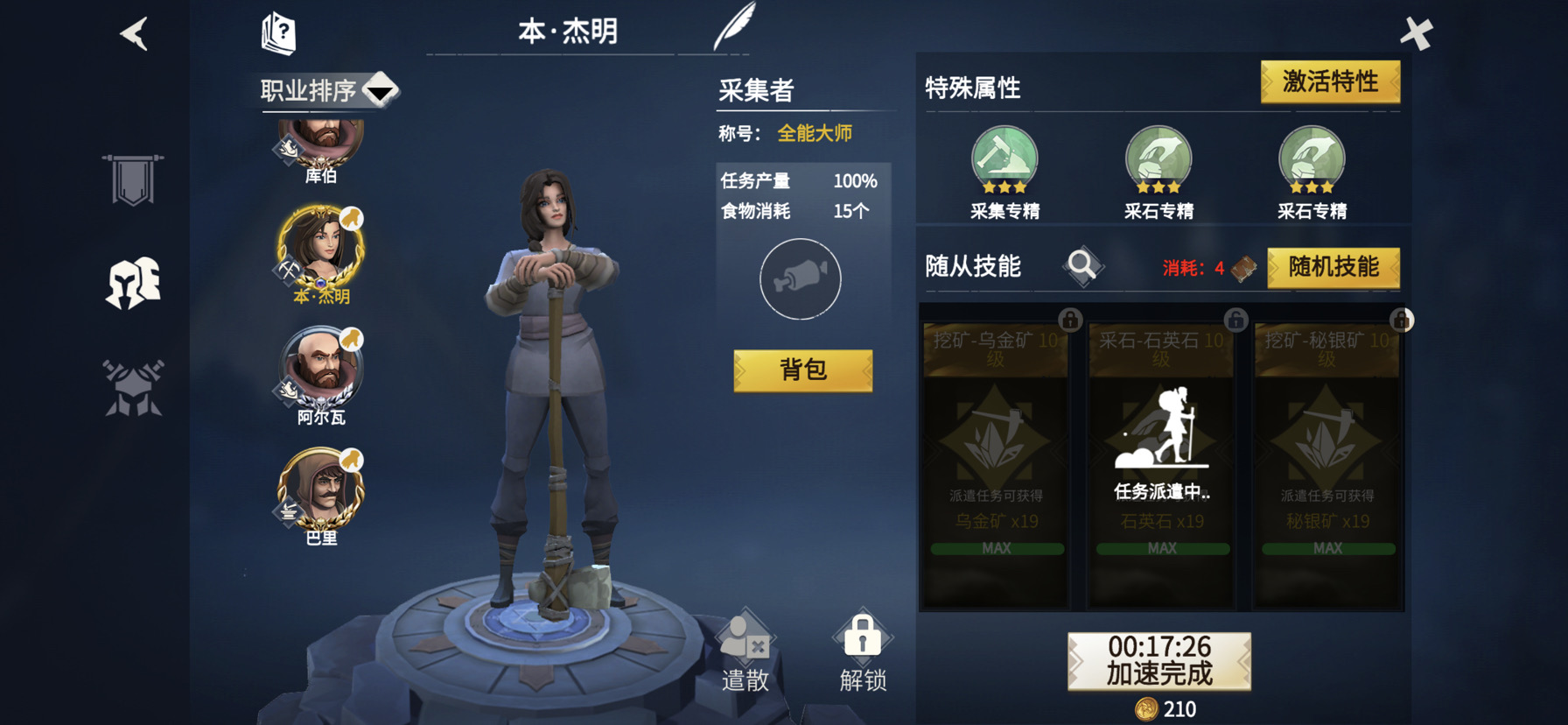 冰原守卫者佣兵系统怎么玩