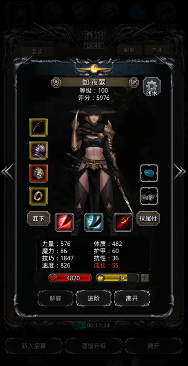 地下城堡2夜莺开哪个技能