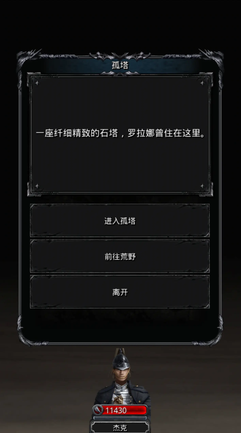 地下城堡2祭品村落瘟疫怎么玩