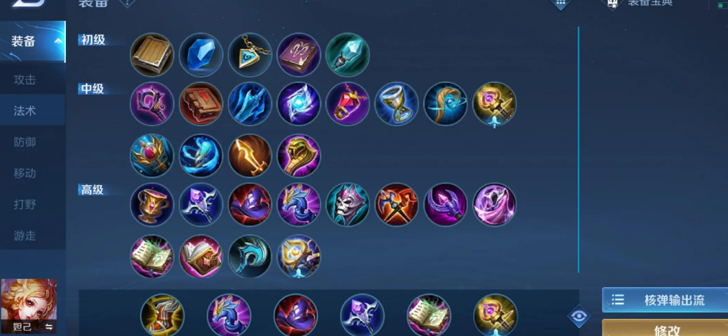 王者荣耀泣血出装顺序最新是什么