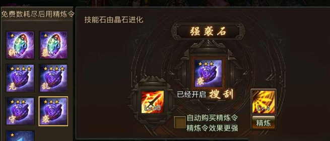 攻城掠地里的宝石如何使用