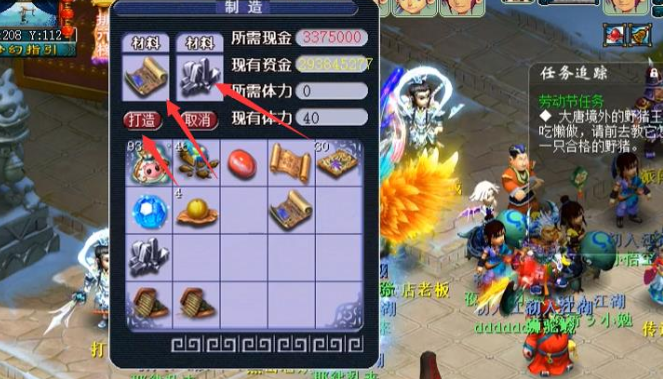 梦幻西游打造炼药什么赚钱