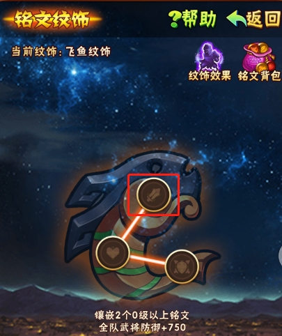 少年三国志铭文在哪里搞