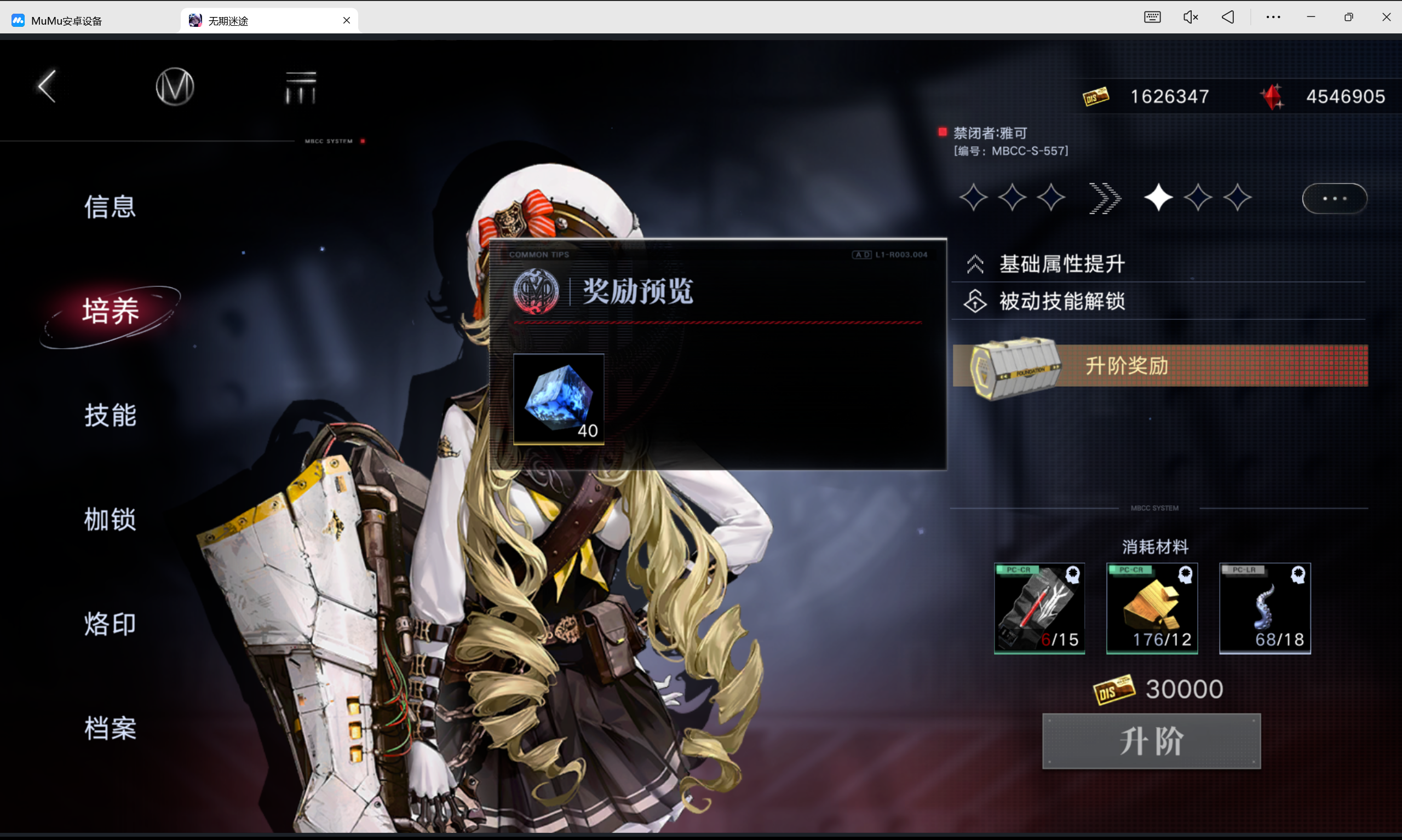 无期迷途异能晶有什么用