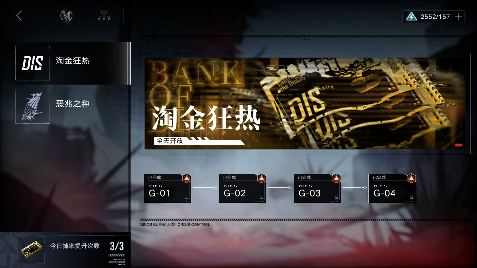 无期迷途狂热淘金选哪个