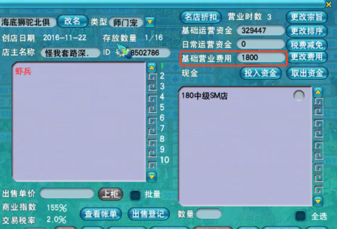 梦幻西游师门宠卖什么好