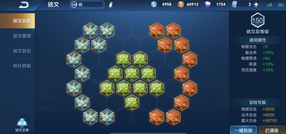 王者荣耀万爆铠出装和铭文怎么搭配